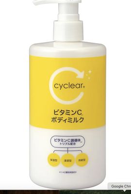Vitamin C Brightening Body Lotion