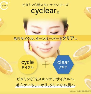 Vitamin C Brightening Body Lotion
