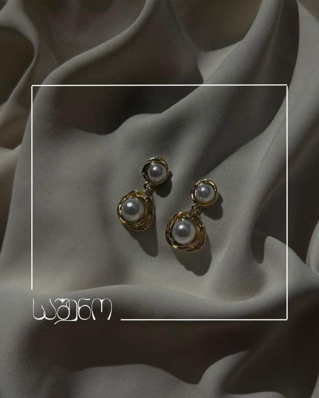 საყურე