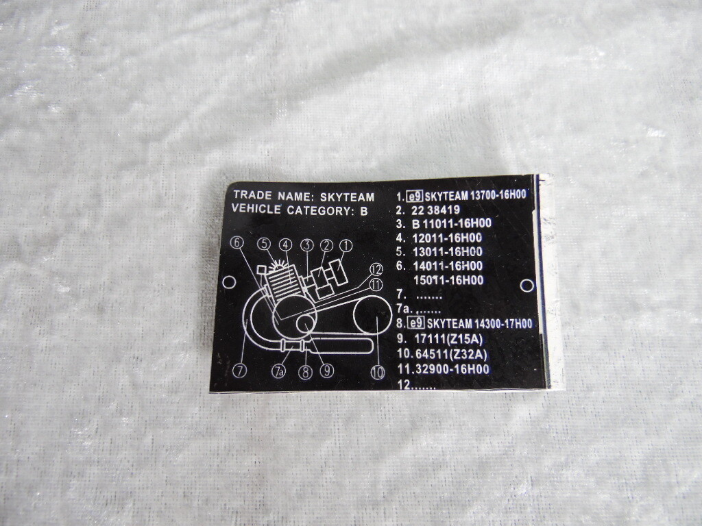 Antimanipulationsplakette 125-6 SkyMax E-3