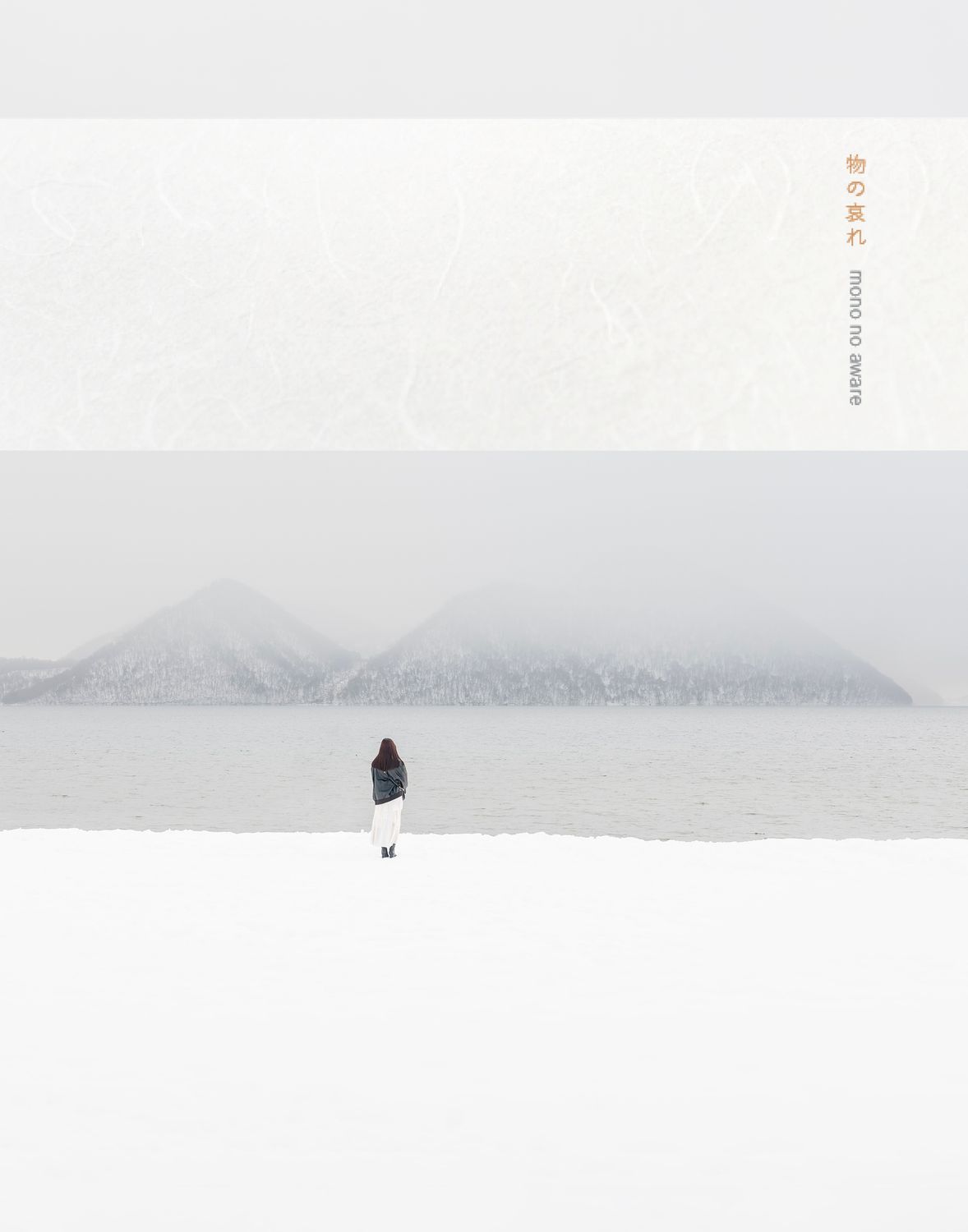 Mono no Aware (New Edition) - Hardcover Version- Preorder