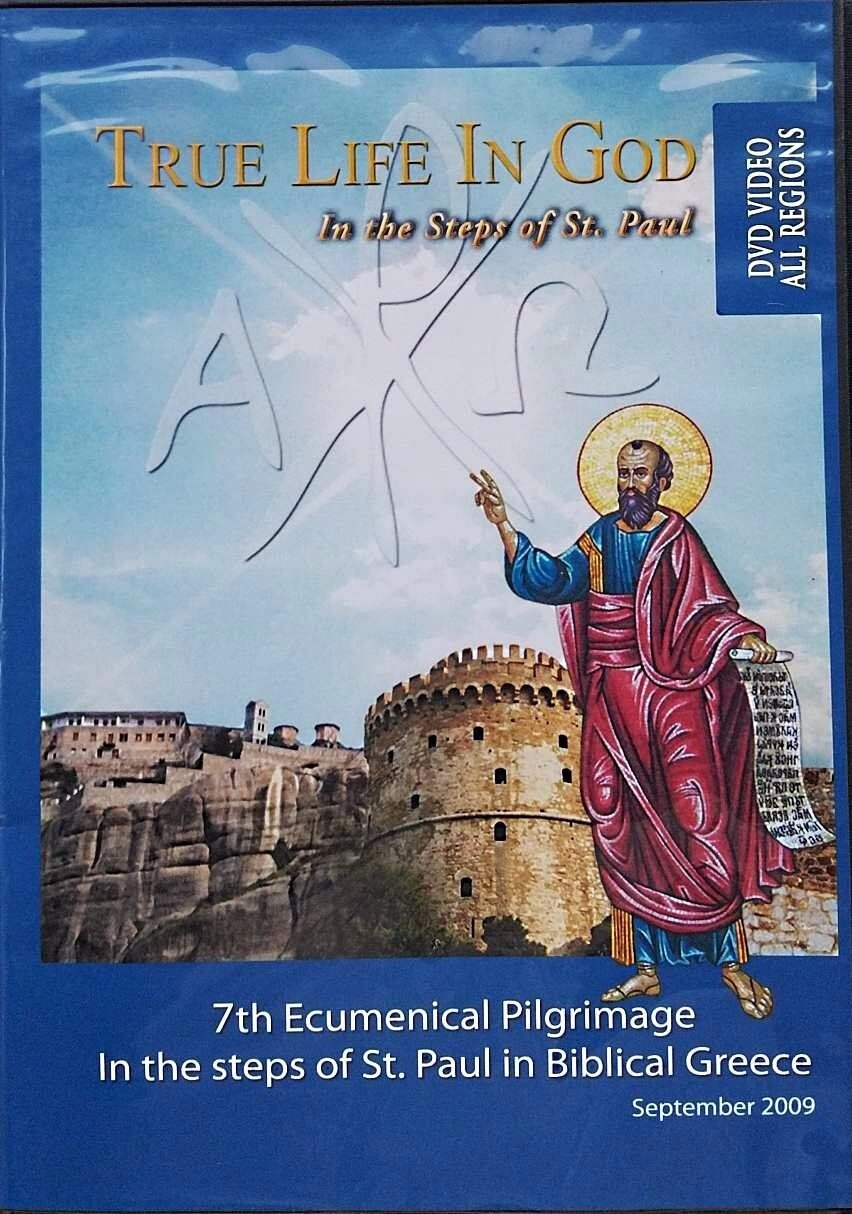 DVD προσκυνηματικό ταξίδι στην Ελλάδα_2009 DVD προσκυνηματικό ταξίδι στην Ελλάδα_2009