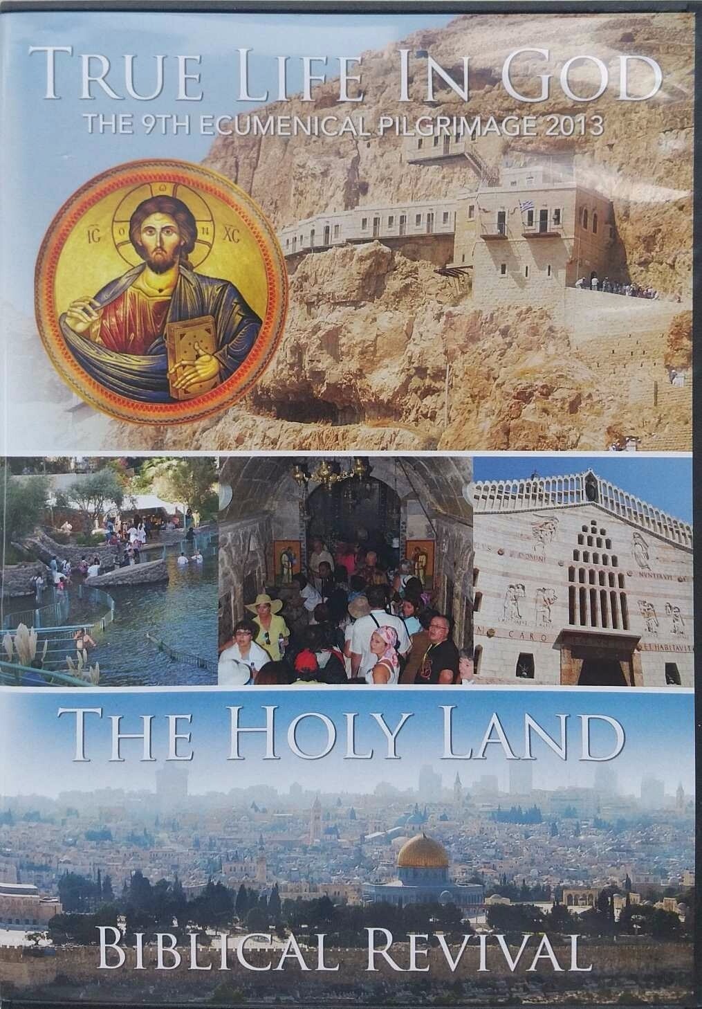 DVD προσκυνηματικό ταξίδι στους Αγίους Τόπους 2013 DVD προσκυνηματικό ταξίδι στους Αγίους Τόπους 2013