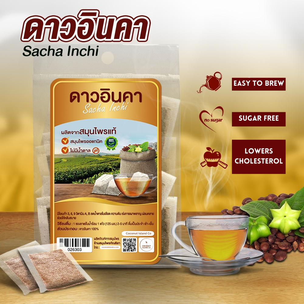 Dao Inca - Thai Sacha Inchi Herbal Tea