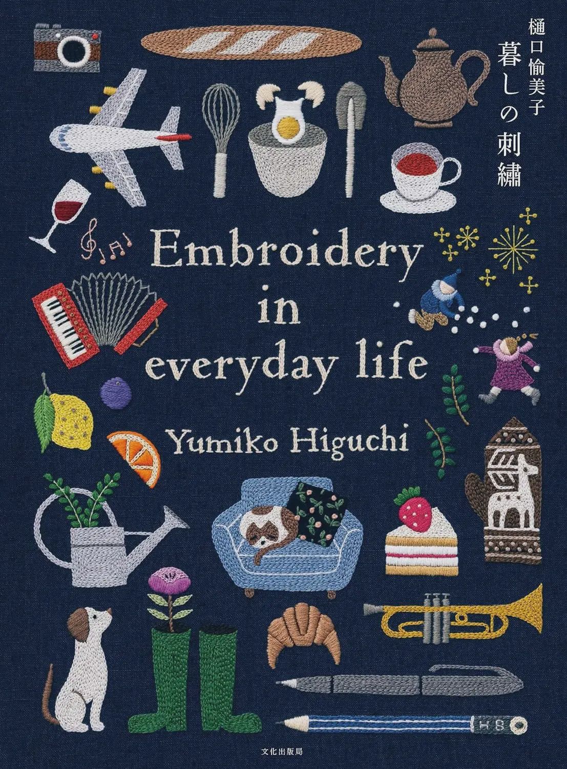 Embroidery In Everyday Life