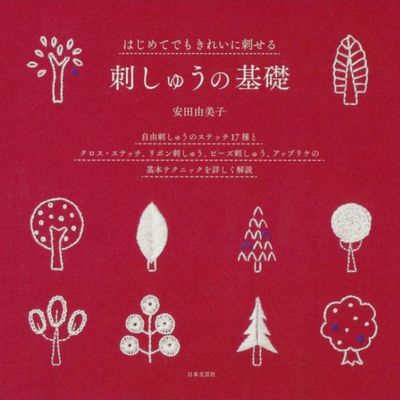 Basics of Embroidery / Yumiko Yasuda