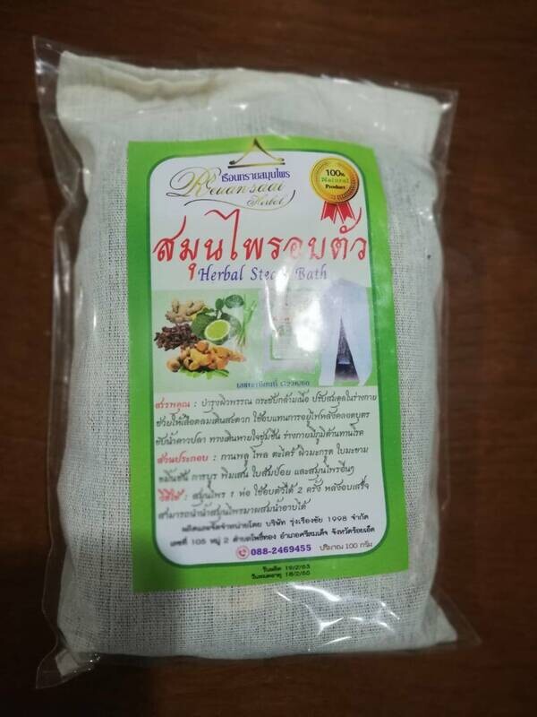 2x100 gram Natural Herbal Steam Bath packs, 100% Natural, Relax Your Mind &amp; Body