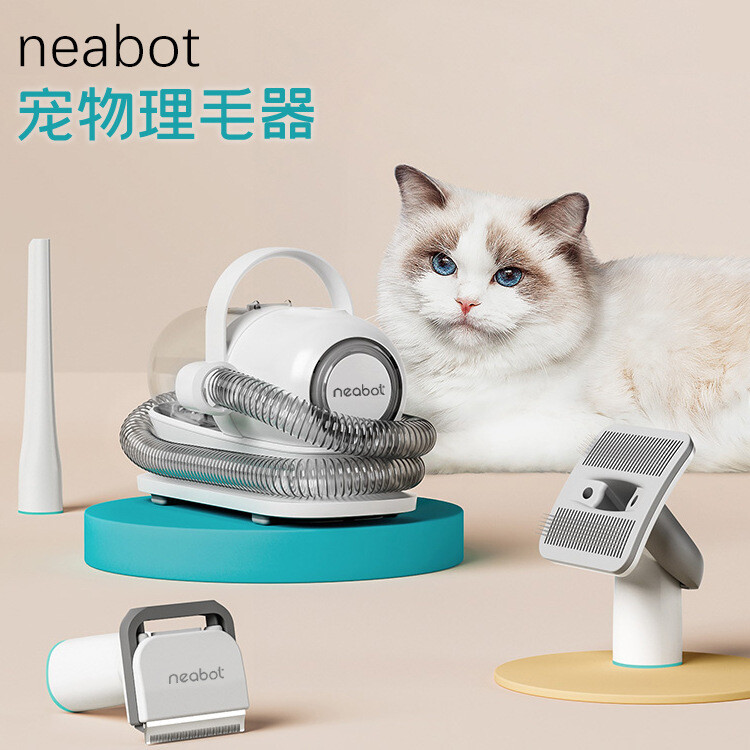 Neabot Pet Groomer Combing Shaving Hair Grooming Integrated P1 Beauty Pet Device