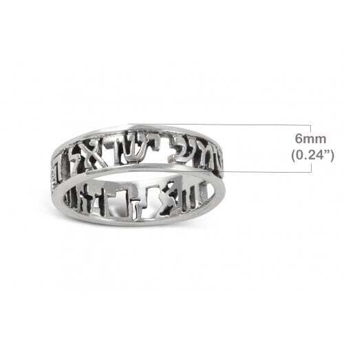 Ring Sterling Silver Engraved Shema Yisrael Size 9