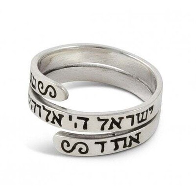 Ring Spiral Wrap Sterling Silver Shema Yisrael Prayer in Hebrew Size 8