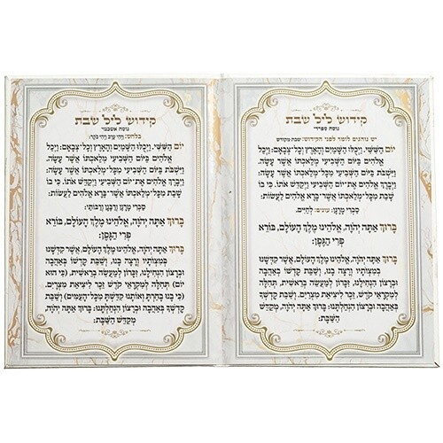White Shabbat Kiddush Blessing Booklet