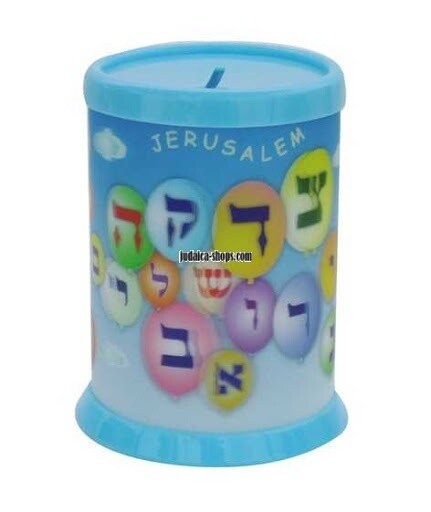 Tzedakah Box Alef Bet Balloons
