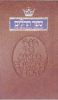 Tehillim Artscroll Regular Size