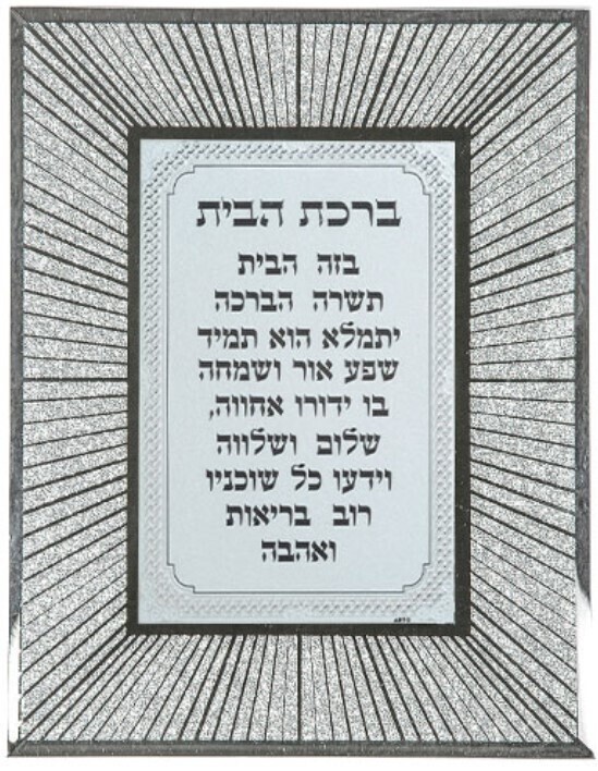 Home Blessing Glass Mirror Hebrew