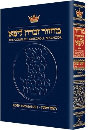 Machzor Rosh Hashanah Pocket Size