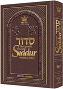 Siddur Wasserman Ashkenaz Regular