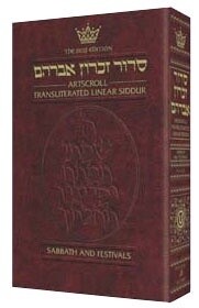 Siddur Transliterated Linear - Shabbat and Festivals