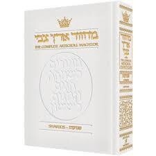 Machzor Shavuot White Leather Pocket Size