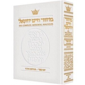Machzor Yom Kippur White Leather Pocket Size