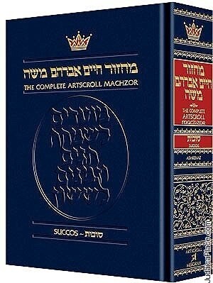 Machzor Succot Artscroll Regular Size