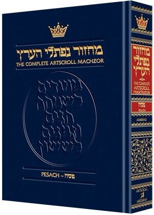 Machzor Pesach Pocket Size