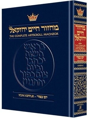 Machzor Yom Kippur Pocket Size