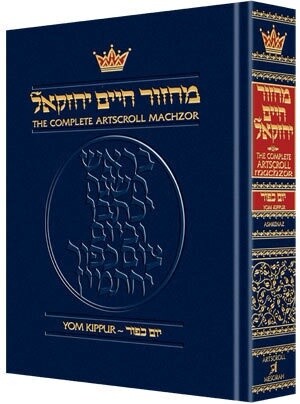 Machzor Yom Kippur Pocket Size