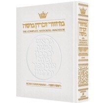 Machzor Rosh Hashanah White Leather Pocket Size