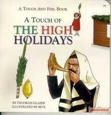 A Touch of the High Holidays