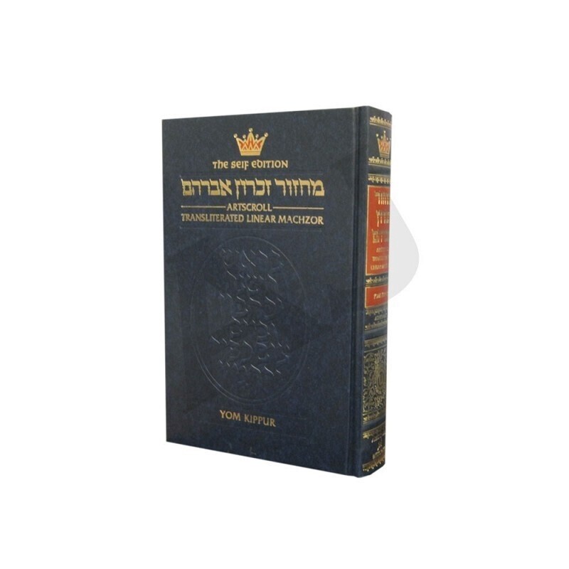 Machzor Yom Kippur Transliterated Linear Regular Size