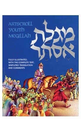 Megillah Youth - Artscroll