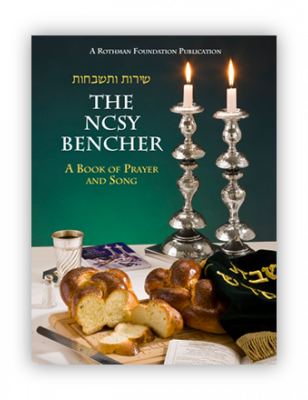 Bencher NCSY