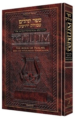 Tehillim Artscroll Interlinear