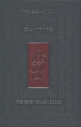 Koren Shalem Siddur