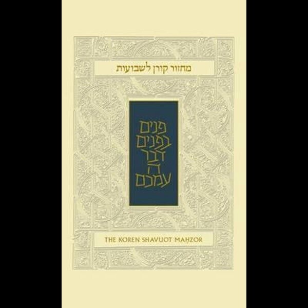 Machzor Shavuot Koren Sacks