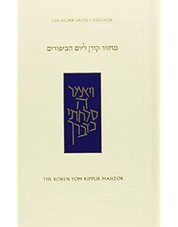 Machzor Yom Kippur Koren Sacks