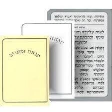 Grace after Meals Mincha/Ma&#39;ariv