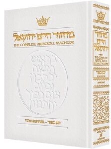 Machzor Pesach White Leather Pocket Size