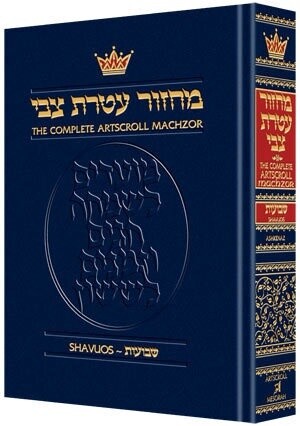 Machzor Shavuot Pocket Size