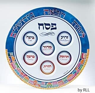 Seder Plate Jerusalem Melamine