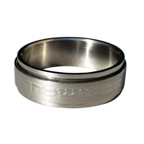 Ring Stainless Steel Revolving &quot;I&#39;m Eshkachech Yerushalayim&quot;