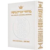 Machzor Succot White Leather Pocket Size
