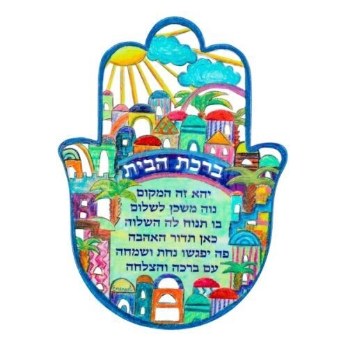 Home Blessing Hamsa Hebrew Enamel