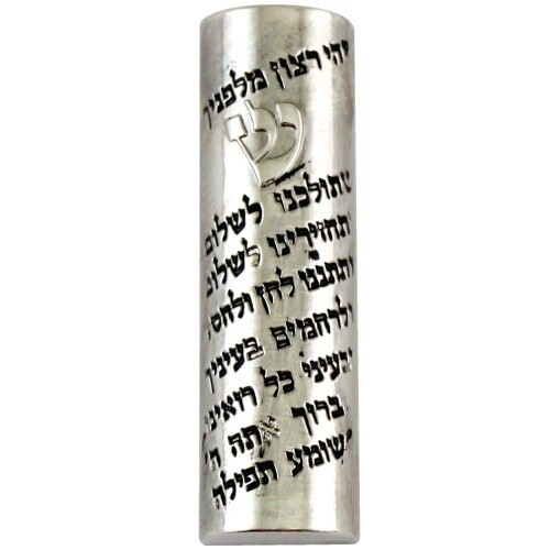 Mezuzah - Car Travellers Prayer 6 cm