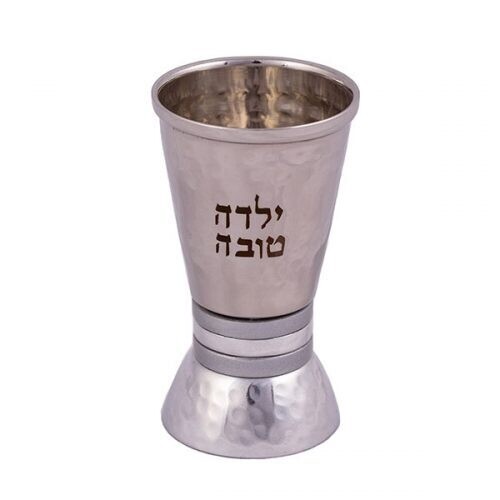 Kiddush Cup Yeled Tov Silver Rings