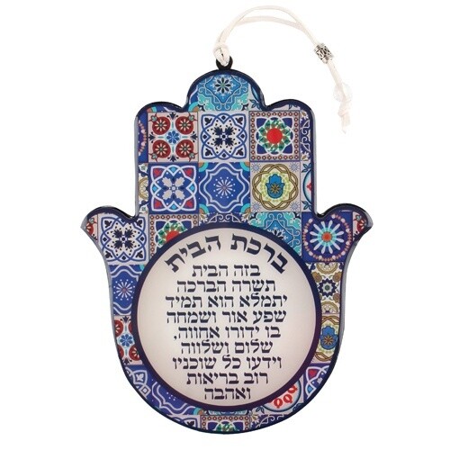 Home Blessing Hamsa Hebrew Mosaic Design 19cm