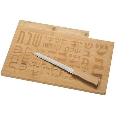 Challah Boards &amp; Knives