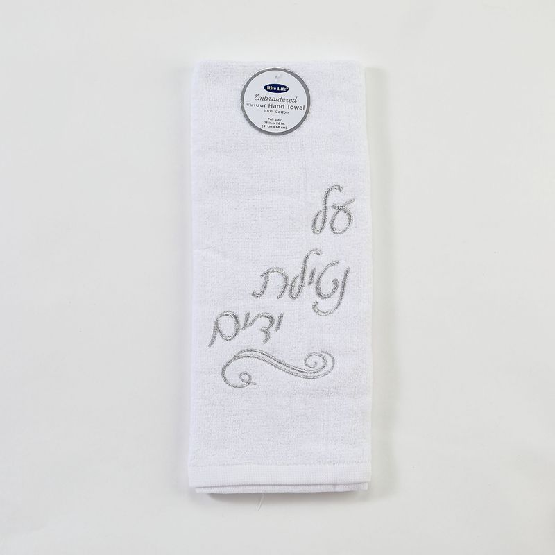 Hand Towel Al Netilat Yadayim Velour with Silver