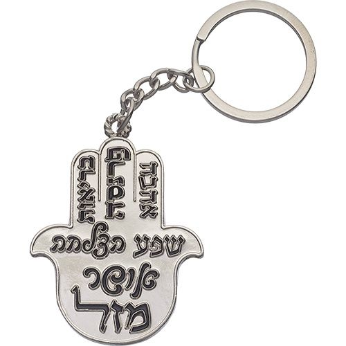 Key Ring Hamsa 6cm