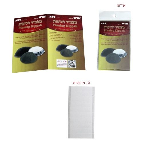 Kippah Stickers